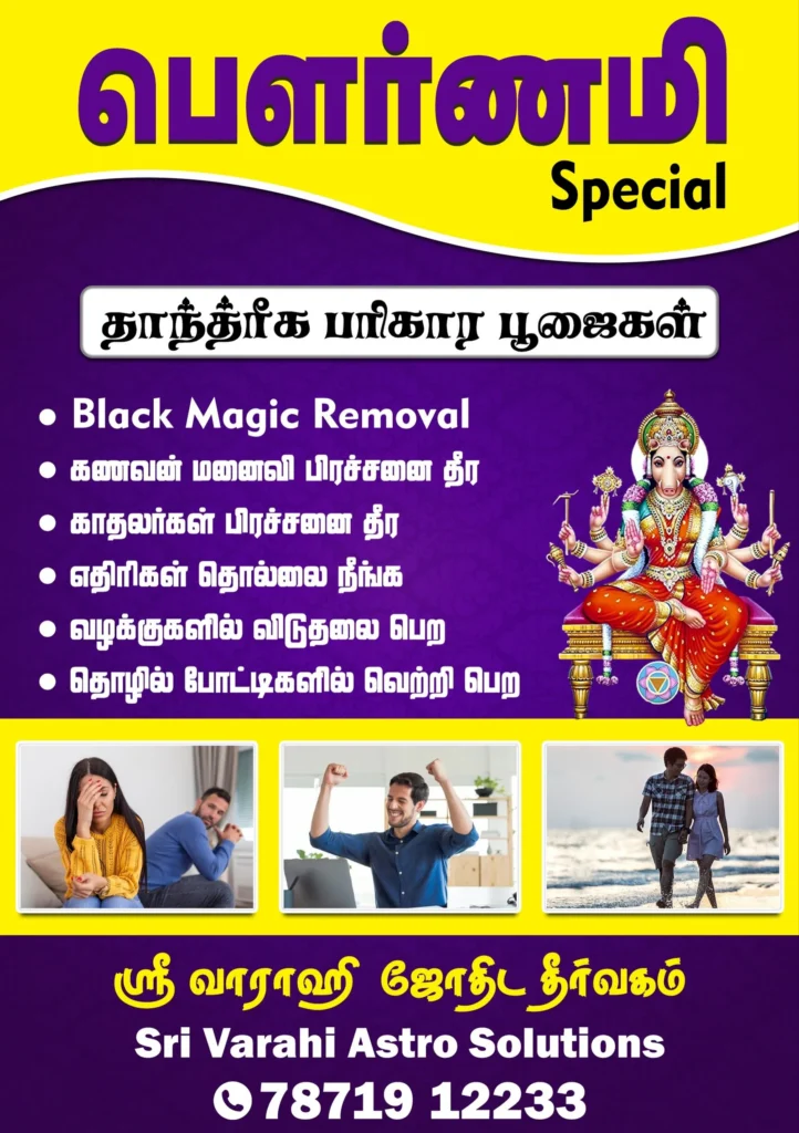 sri-varahi-astro-solutions-kolathur-chennai-astrologers-for-janma-kundali-tw3fjs5vnx