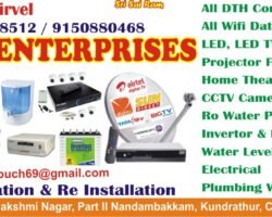 jp-enterprises-porur-chennai-dth-tv-broadcast-service-providers-tata-sky-78yoe20vnl1